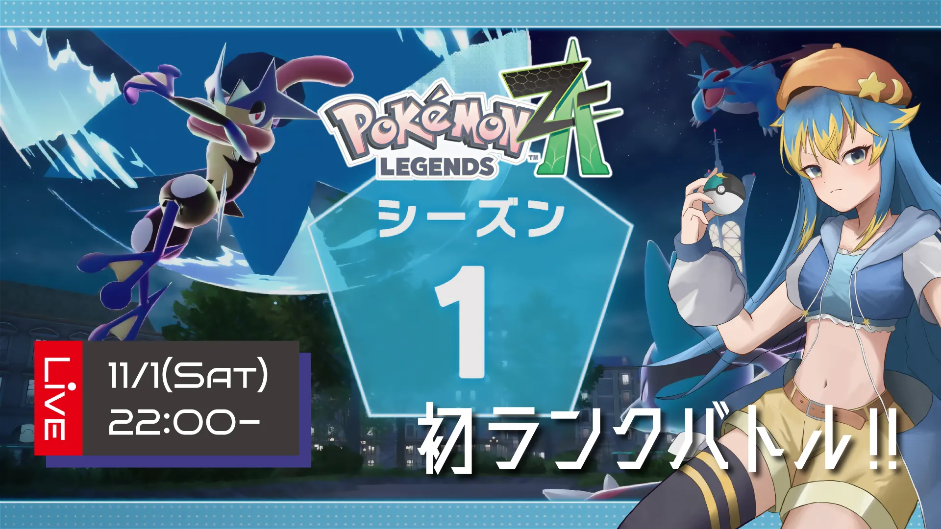 Z-Aランクバトル配信サムネイル